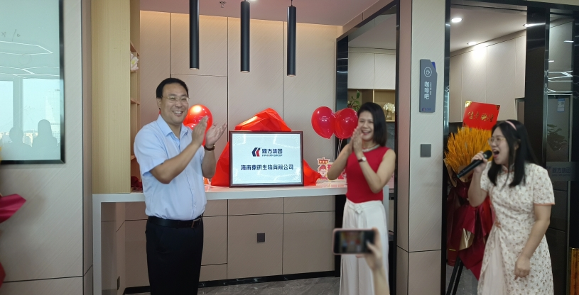 强强团结：海南鼎研生物有限公司正式建设