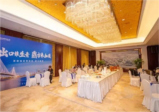 万利国际官网集团独家赞助维生素论坛茶歇